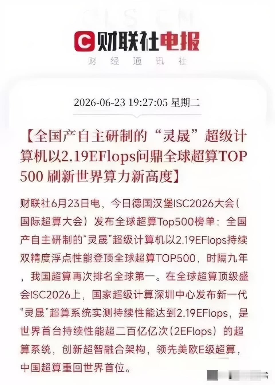 大半夜的，又一条消息把我看得睡意全无。不是开玩笑，业内迎来一次重大技术突破。国产