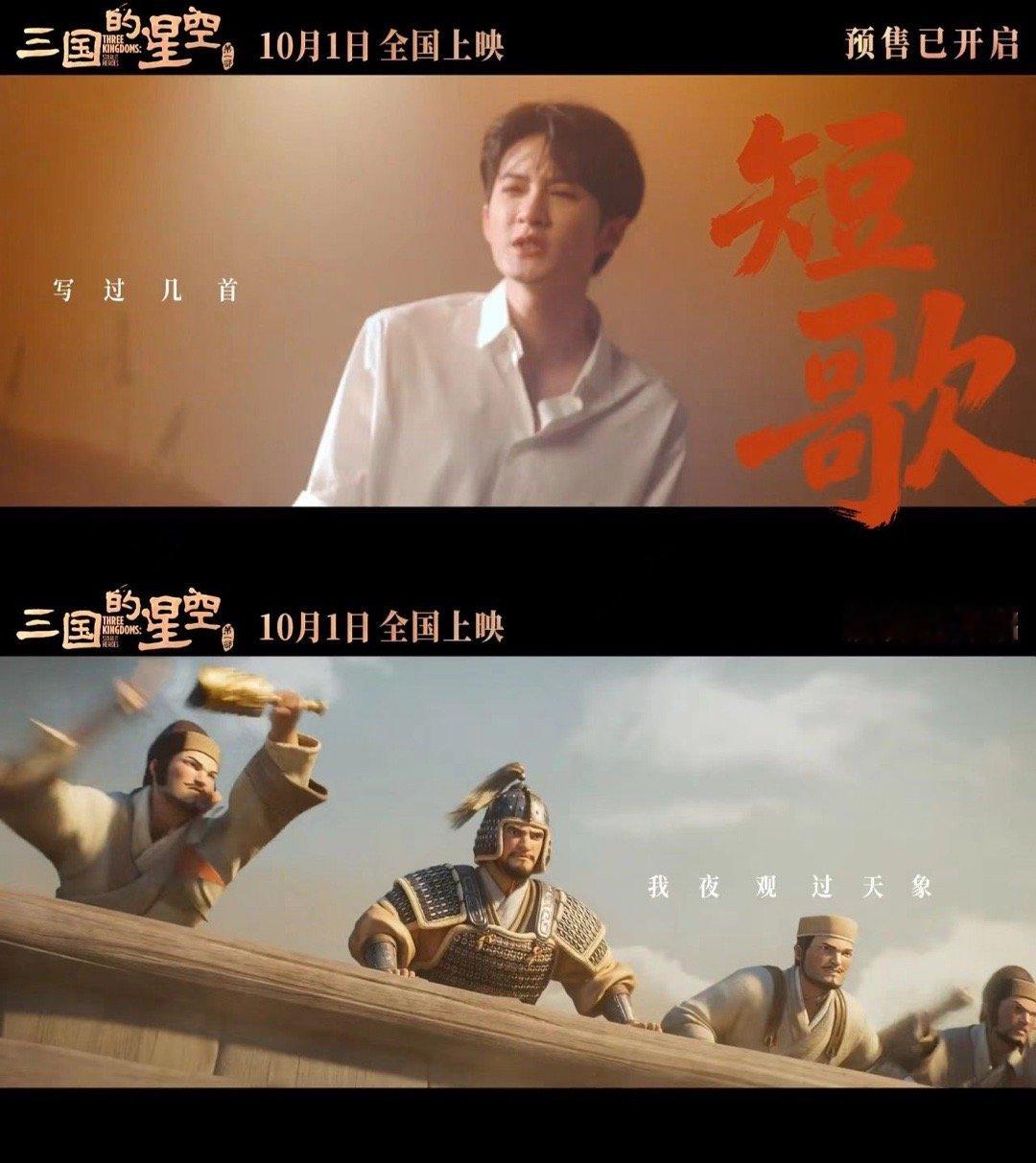 檀健次[超话]被三国的星空主题曲歌词燃到了 非常好的歌词搭配上檀健次丰富的情感，