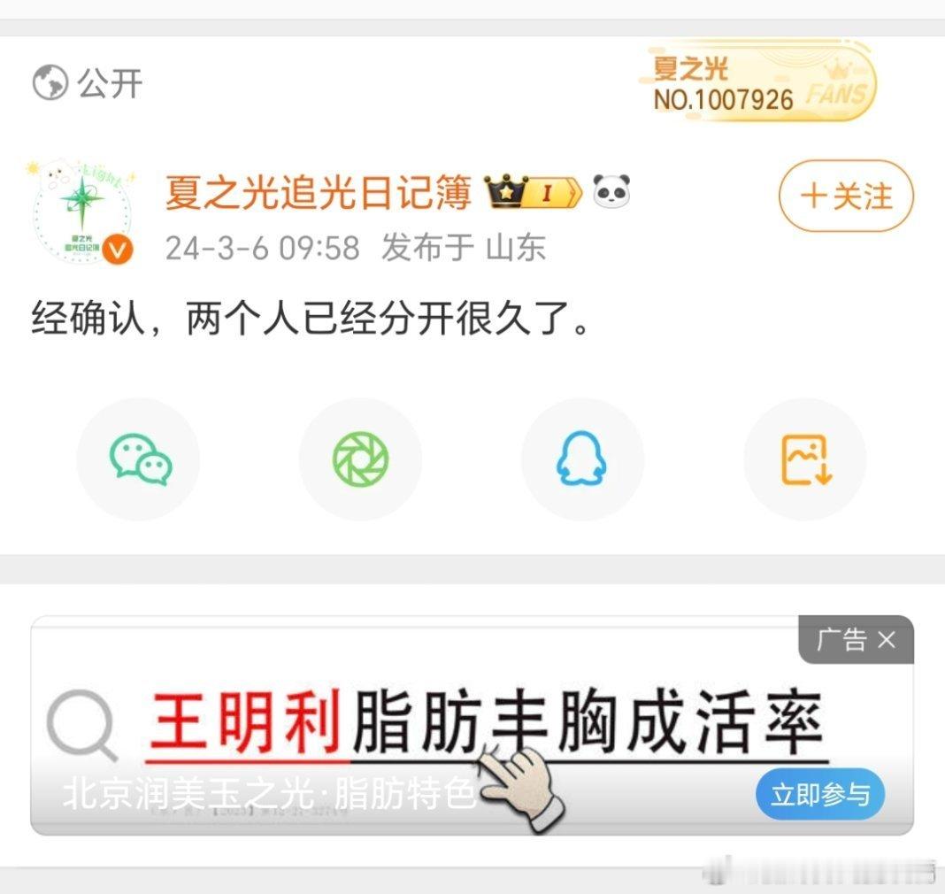 呃呃，好吧我话说早了，夏之光超话主持人，说他和钟丽丽分开很久了。笑吐了，豆瓣说他