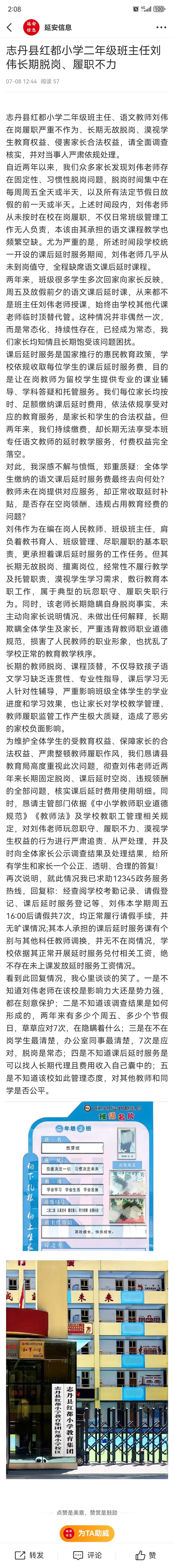 分享图片 