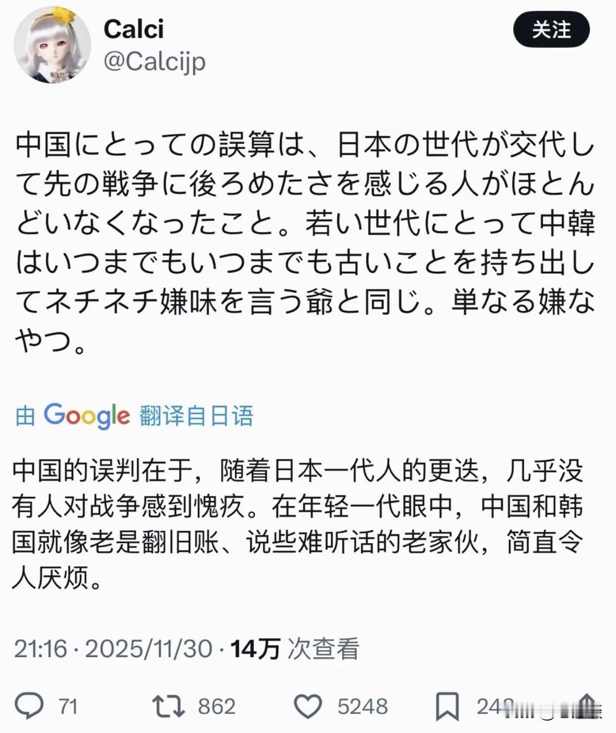 许多日本年轻人早就已经没有了二战的负罪感，好像二战跟他们一点关系都没有，认为那都