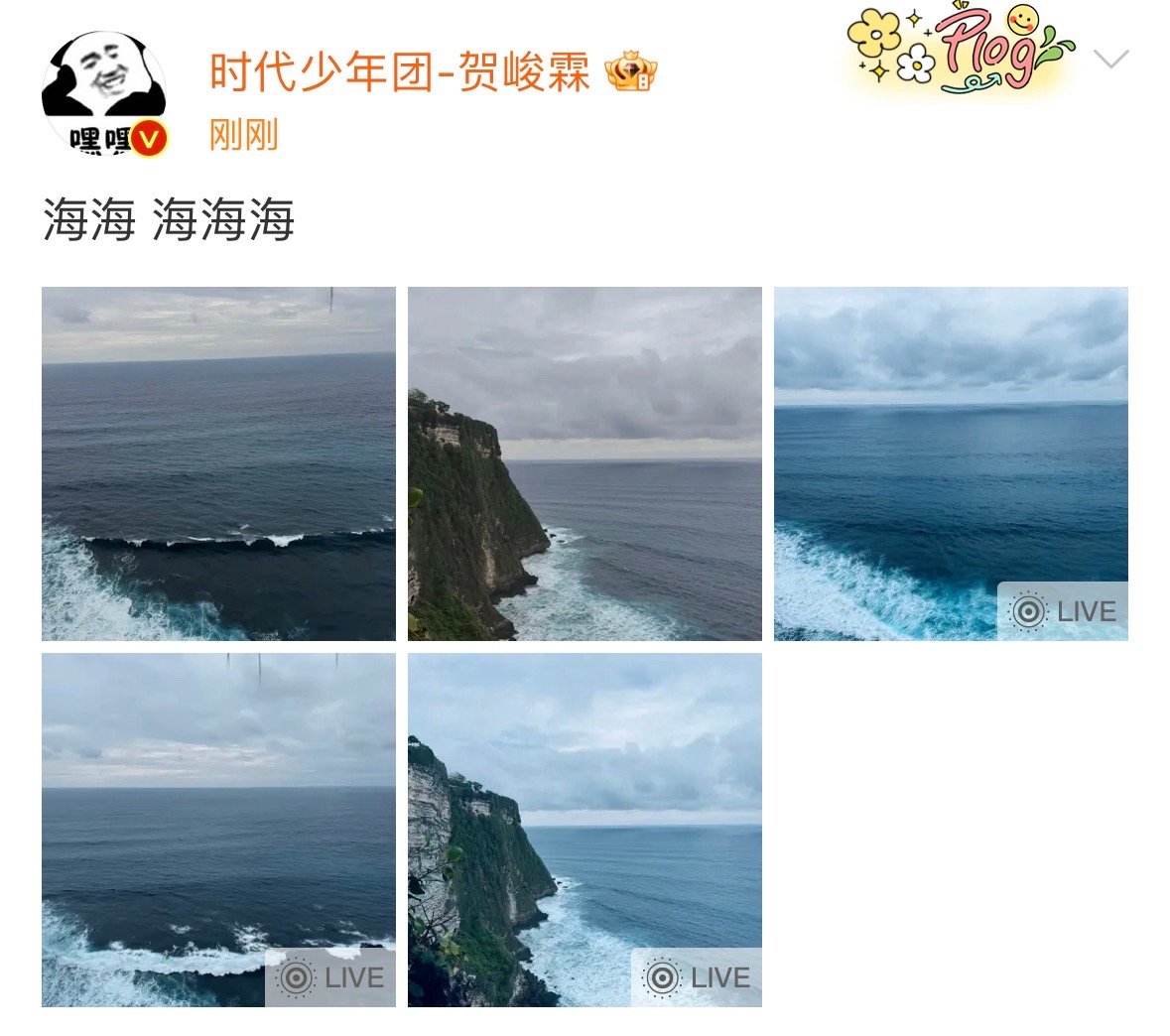 贺峻霖记录海  贺峻霖发了五张海 营业发了五张海🌊，来看小贺镜头下记录的海吧[