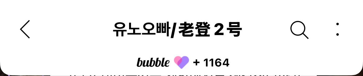 烦我一天了只想说订的没我久的别来管我怎么孝我哥好吗 