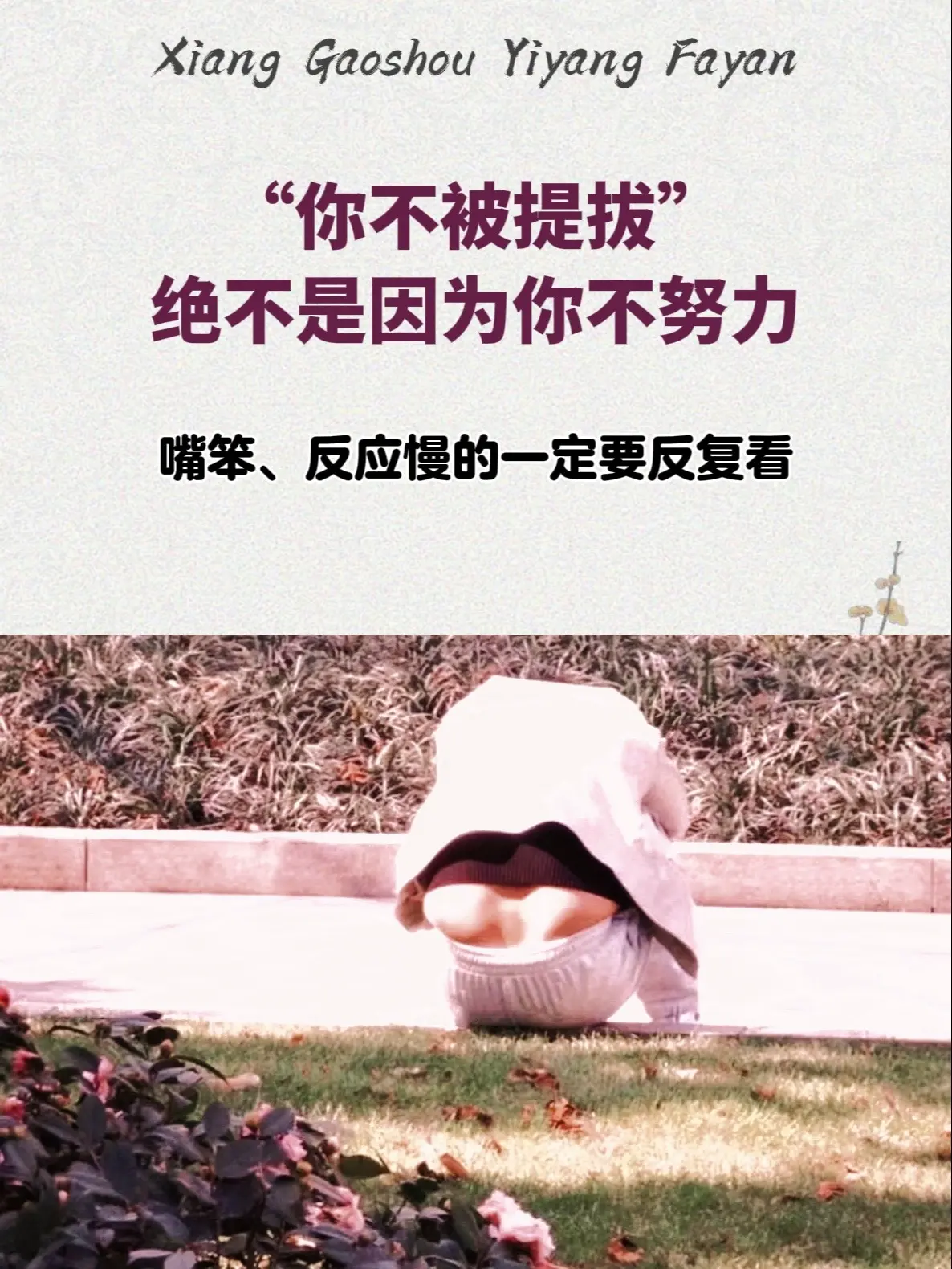 脑子里没货，肚子里没墨，跟我狂练，按照书中的方法，读完瞬间让你提升一个...