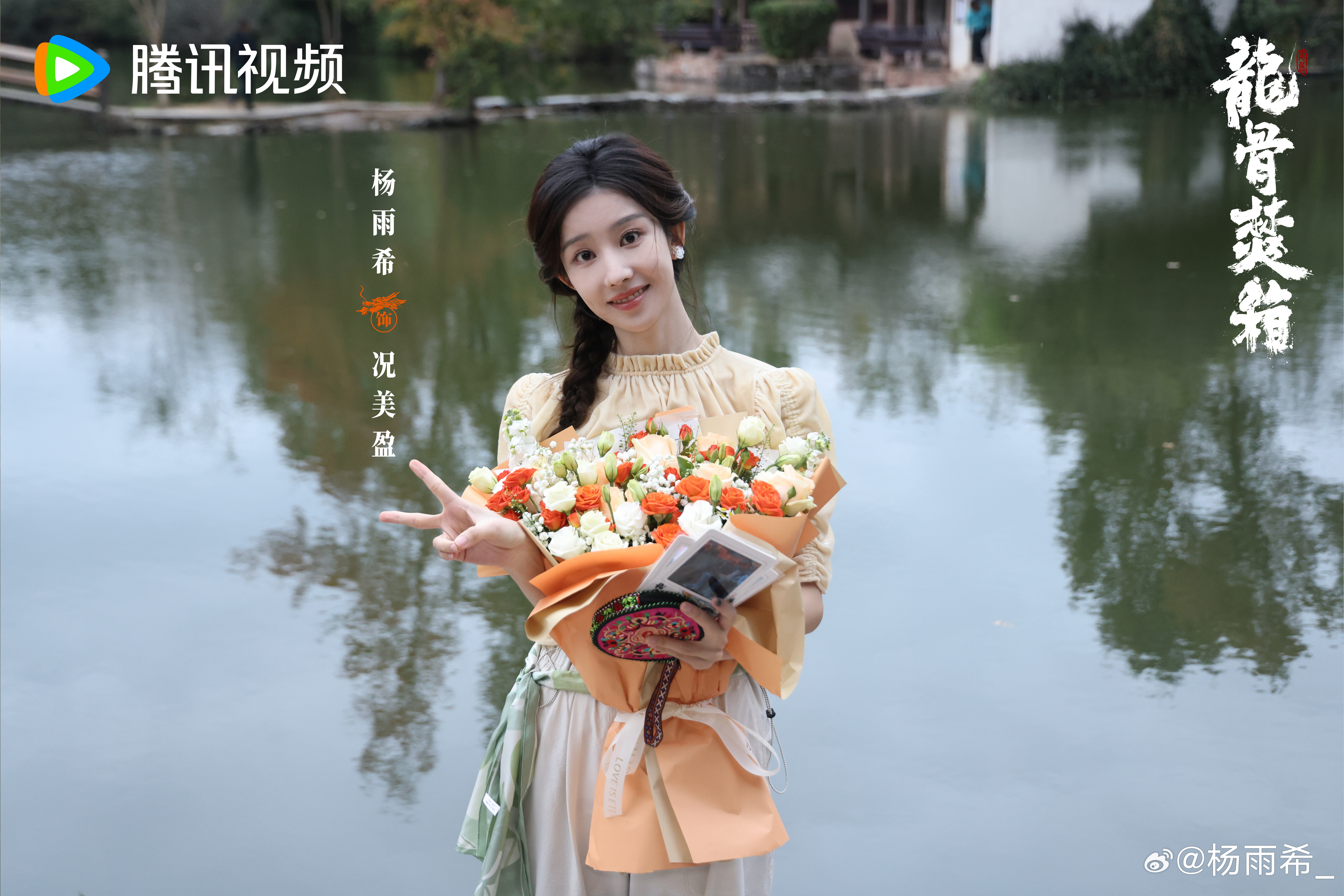 龙骨焚箱杀青 诡谲交织，共赴宿命因果。静候与诸位早日重逢！网剧龙骨焚箱 ​​​