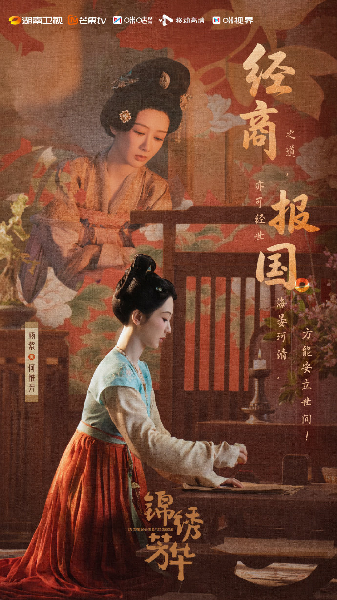 杨紫何惟芳少时不谙事 杨紫不簪金雀钗只簪一株艳 杨紫何惟芳少时不谙事，不簪金雀钗
