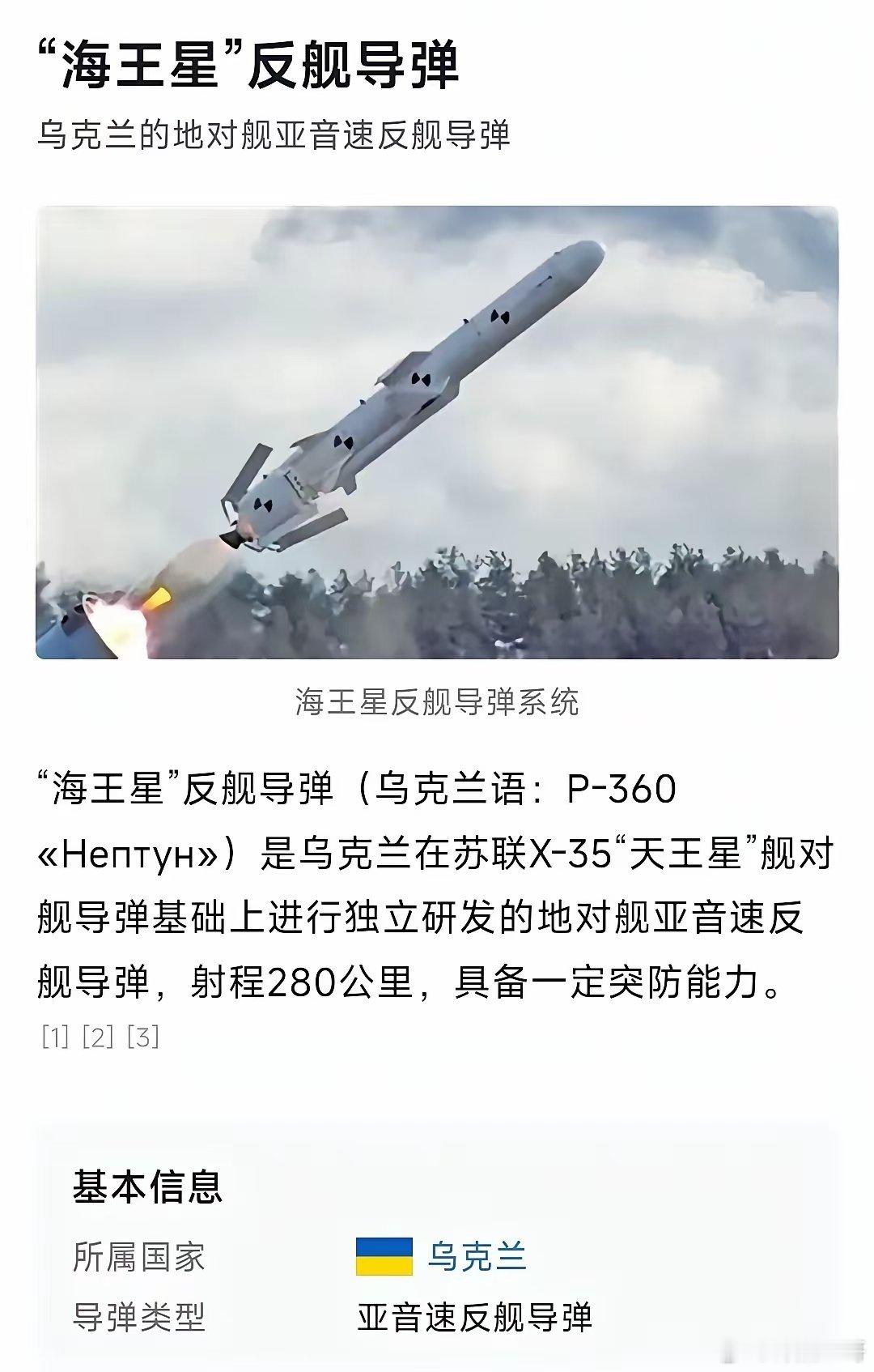 乌克兰与中国杠上？刚宣布制裁中国五家无人机公司后，再污蔑中国间谍盗取其导弹技术，