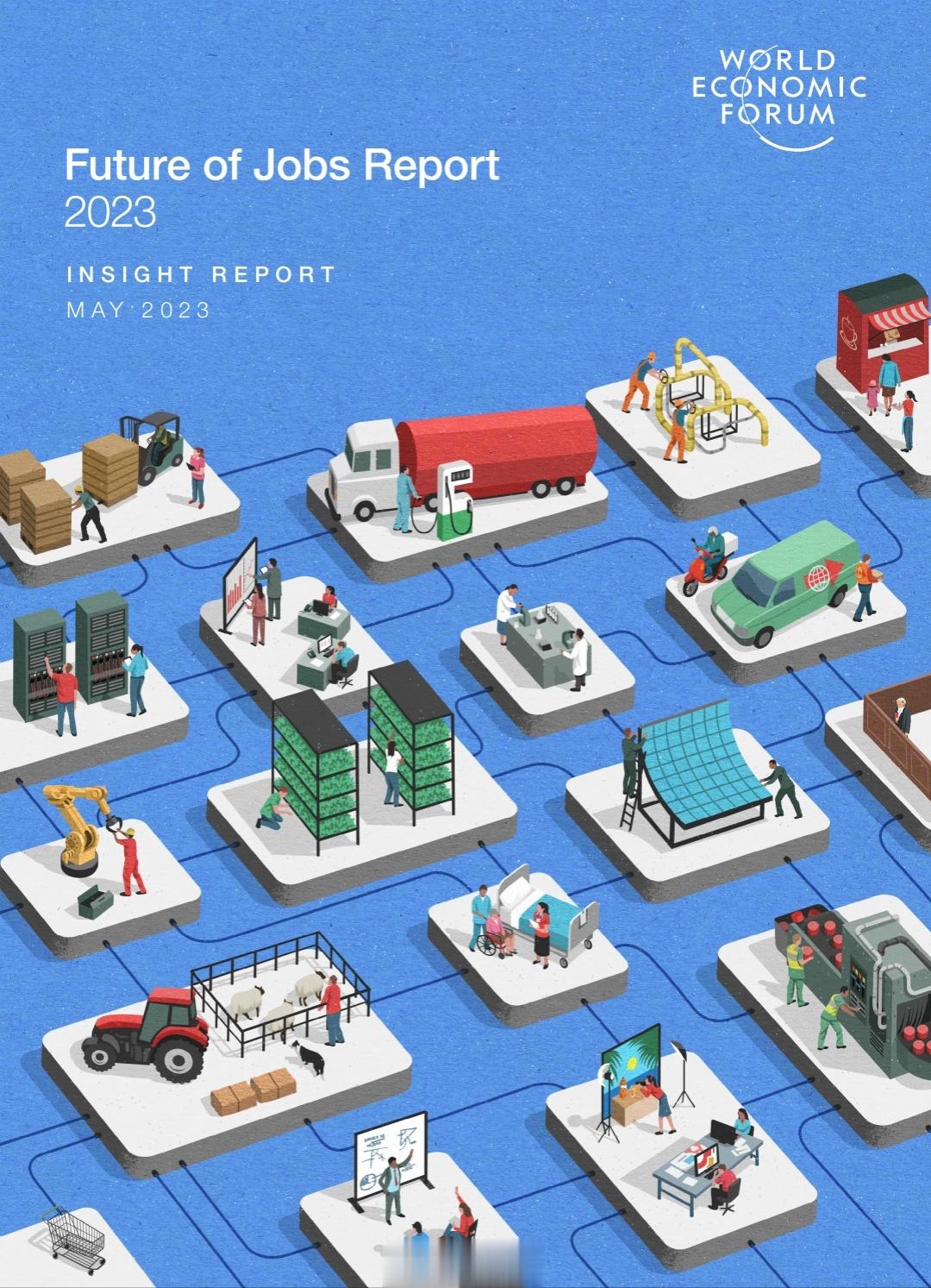 世界经济论坛发布《工作未来报告》（The Future of Jobs Repo