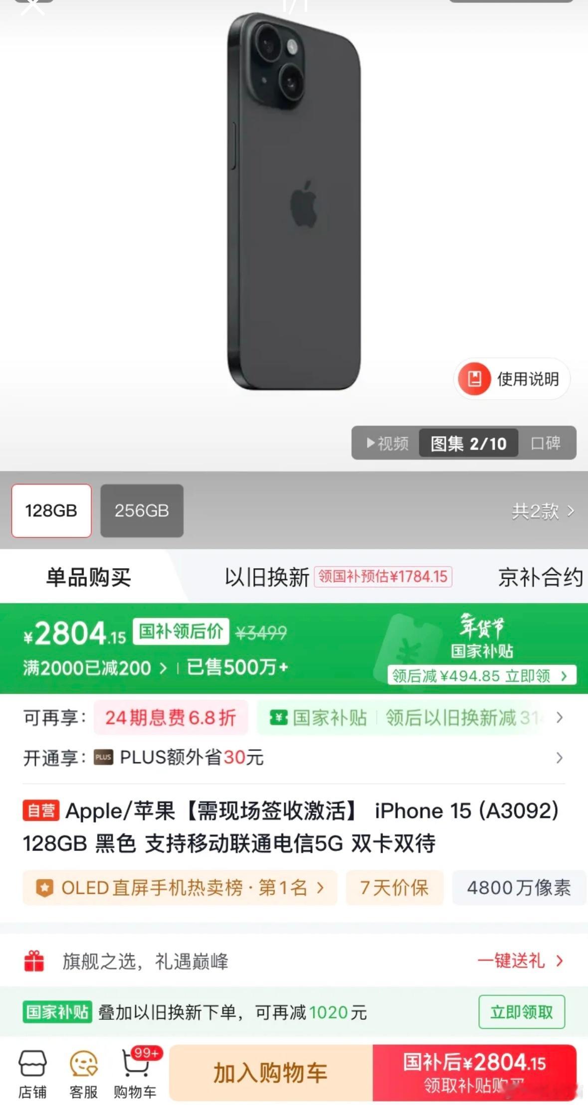2800的iPhone 15，还有什么缺点吗？