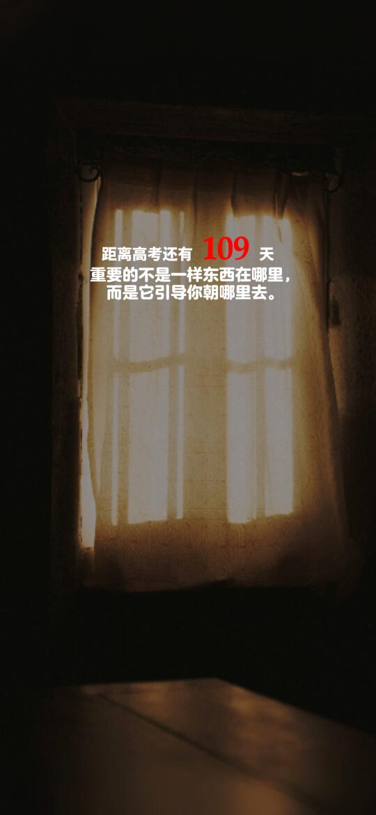 2025高考倒计时，每日更新。