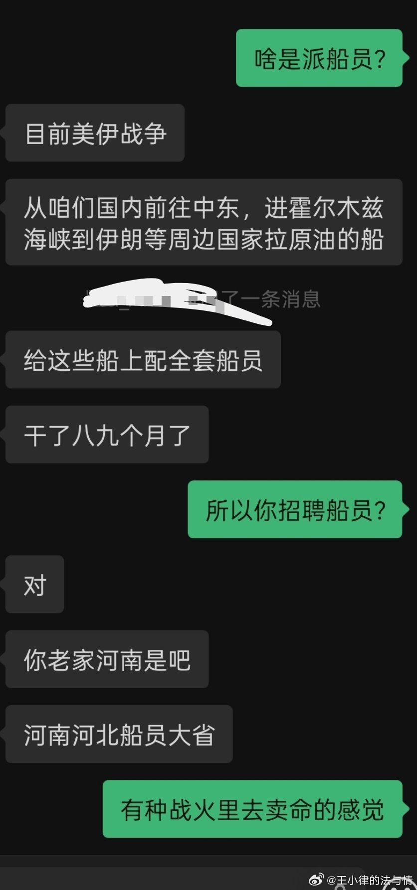 霍尔木兹海峡冲突，船员开始不够了。 ​​​