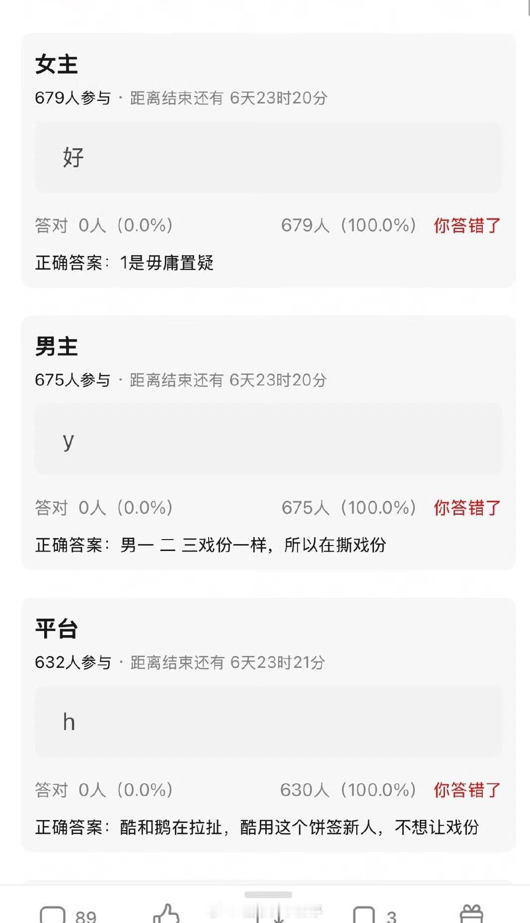 平番有瓜主说楚后女主一番是毋庸置疑的，男一二三戏份差不多所以在撕，不存在男女主陈