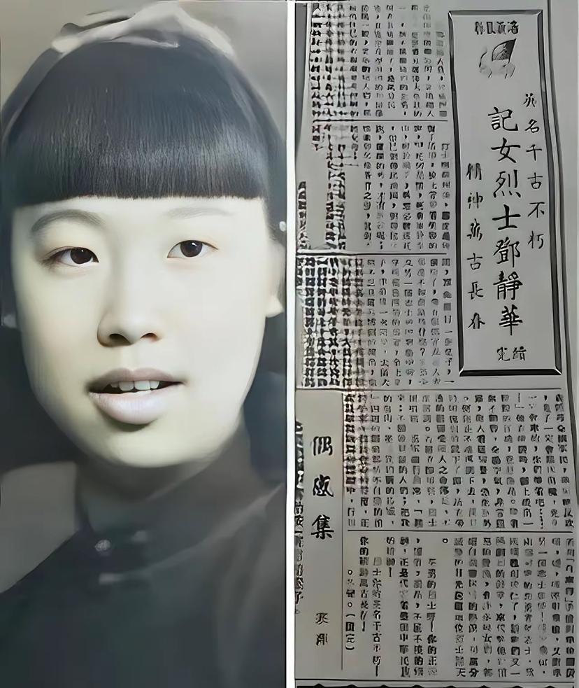 1943年，女战士邓静华被鬼子抓捕，就在日军要用烙铁烫邓静华的胸脯时，已经疼到大