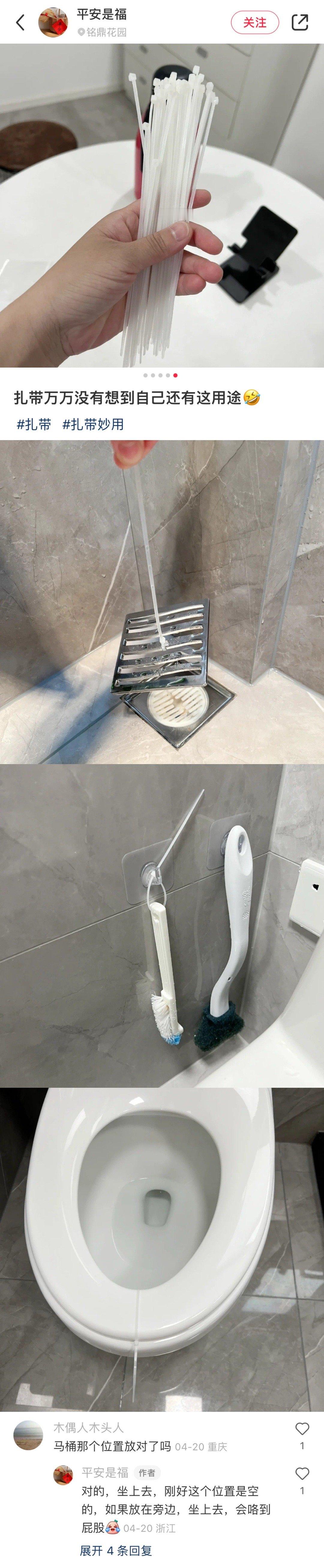 果然中国网友的生活智慧远在我之上。。。 