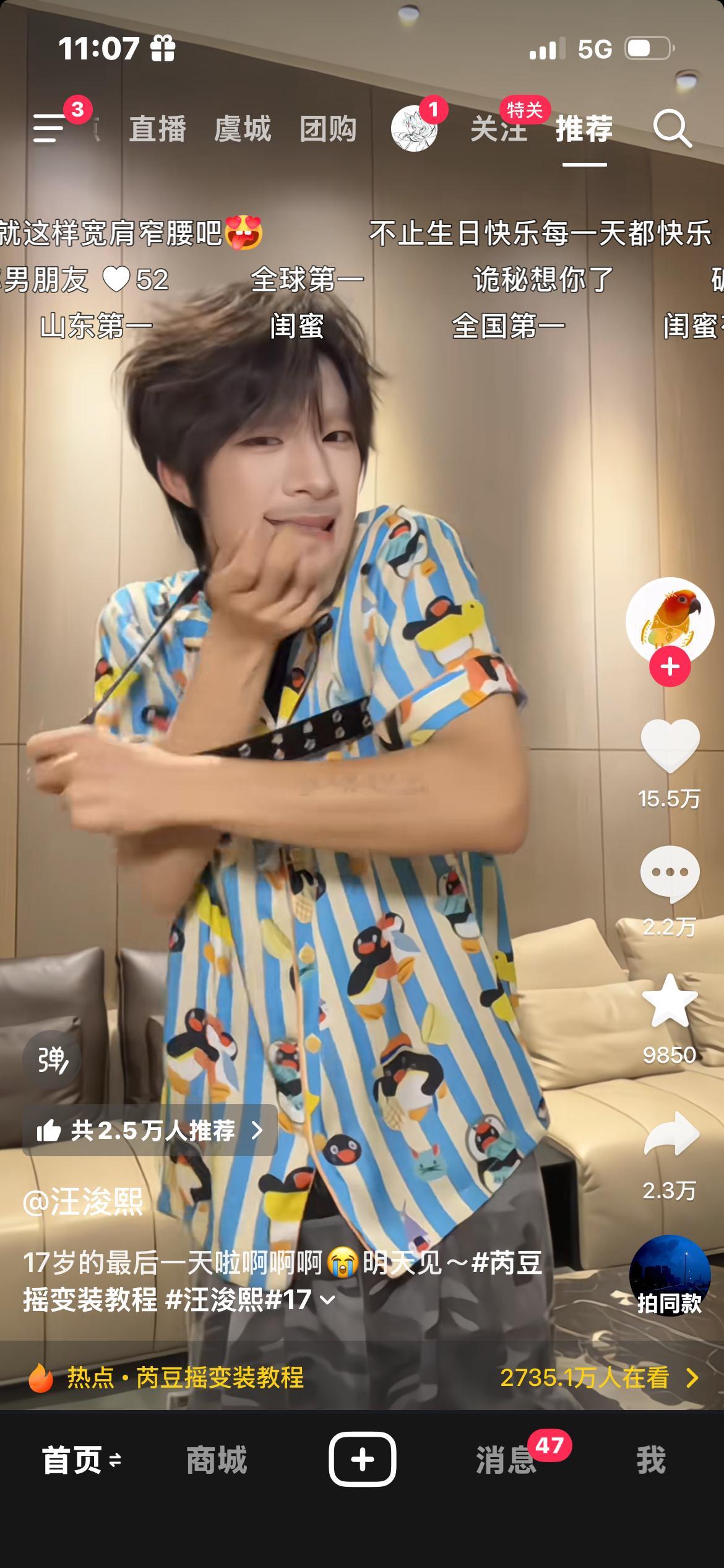 wdf 他明天就成年了 ​​​