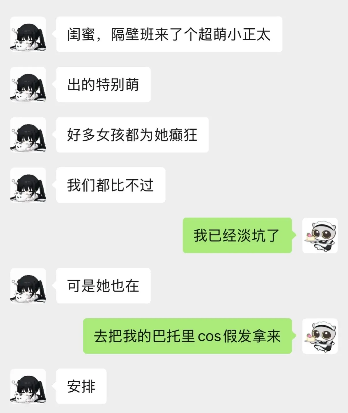 听到了吗叫我主任！