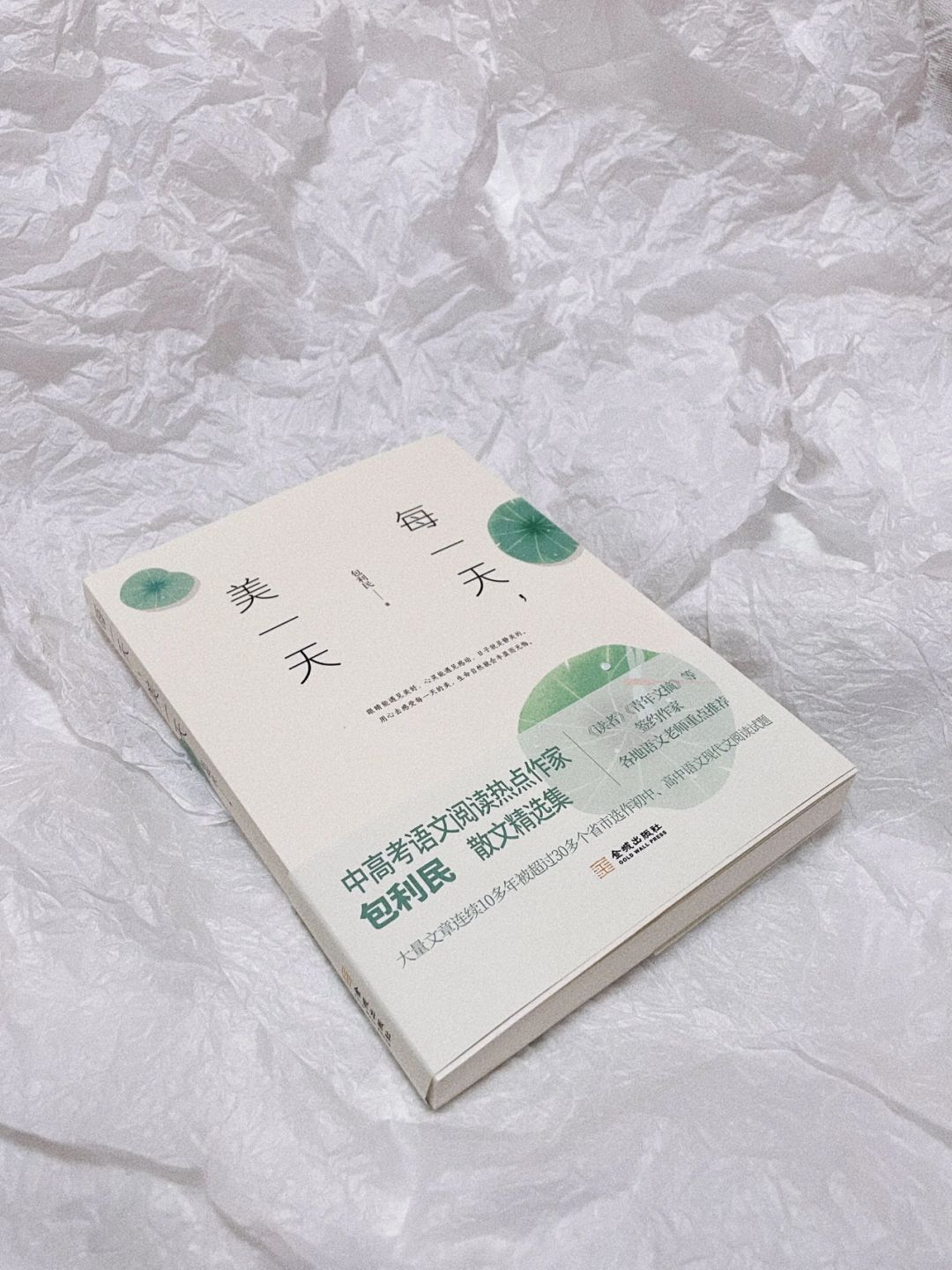 恨不得全文摘抄❗️读完狠狠提升文笔！