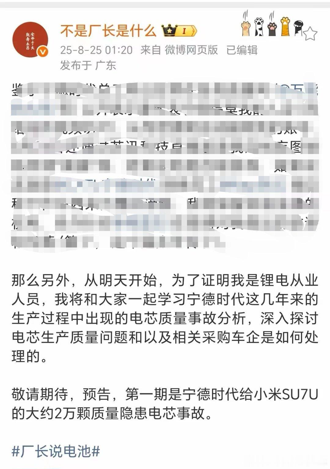 没听说小米SU7电池有问题啊？期待“专业人士”揭露小米汽车不为人知的秘密[dog