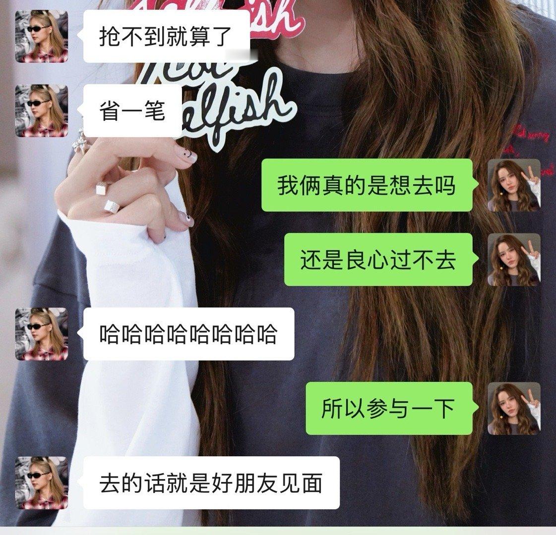 我们真的是想抢票吗​​​