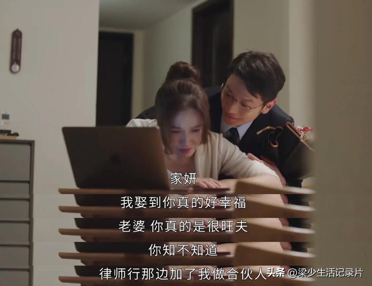 以为张家妍男朋友求婚后会有变化，没想到还是一门心思想让家妍做主妇…
“那结婚后我