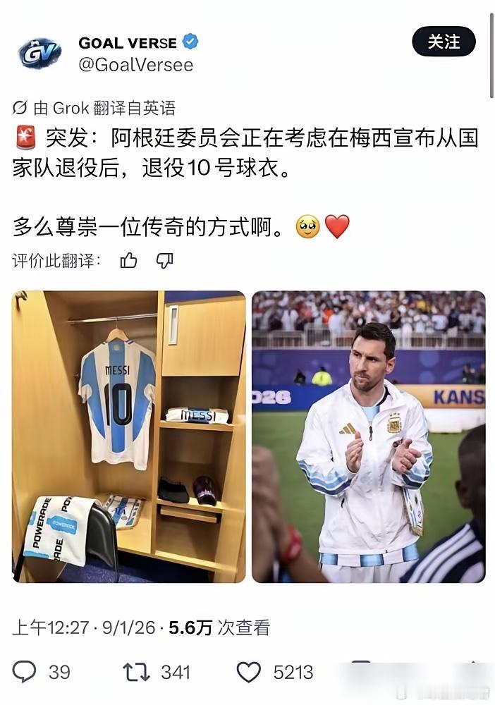 斗了半辈子的两大名帅瓜迪奥拉和穆里尼奥，居然一致认定梅西是足坛GOAT（历史最佳