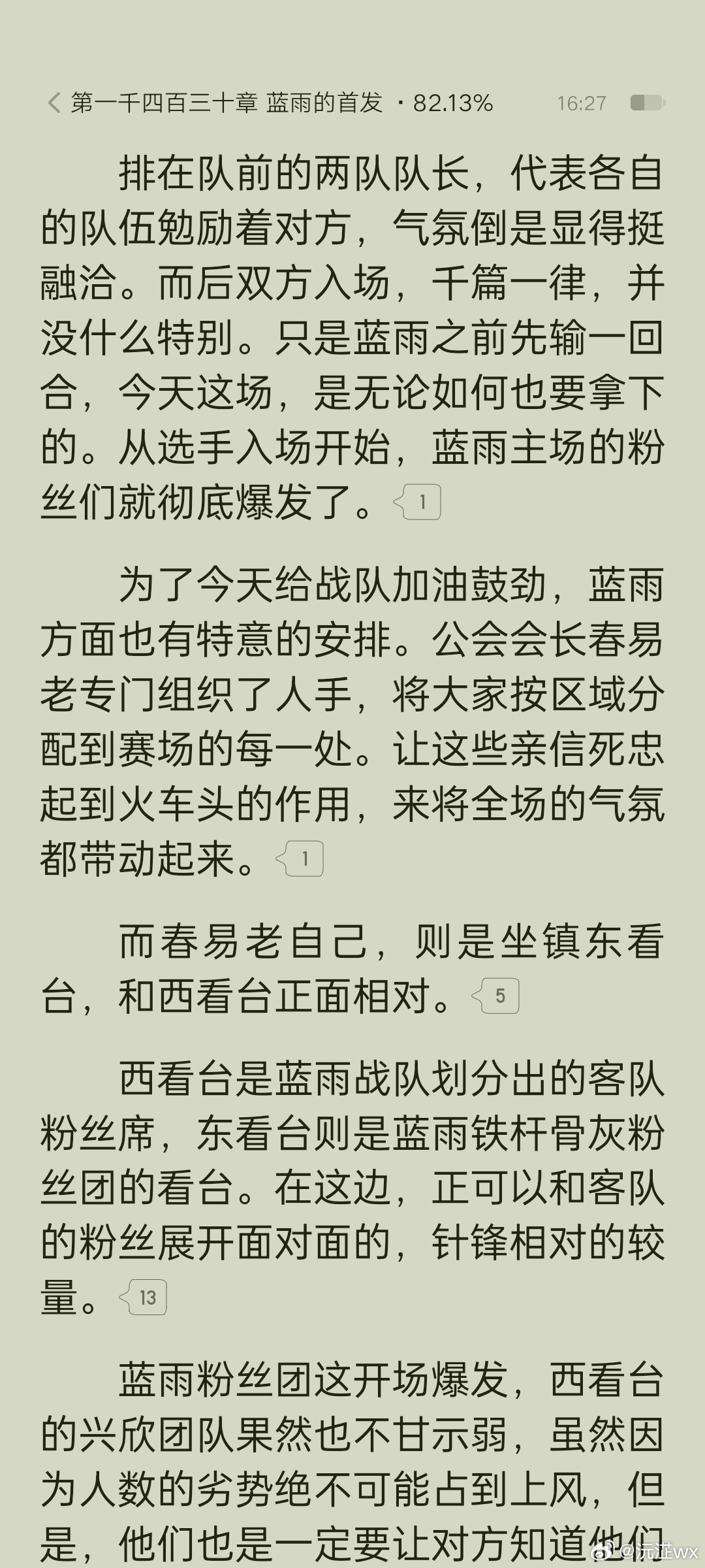 粉丝粉丝粉丝，看得好想吃涮羊肉粉丝蘸麻酱，鹅掌捞粉丝，蒜蓉粉丝蒸扇贝，粉丝娃娃菜
