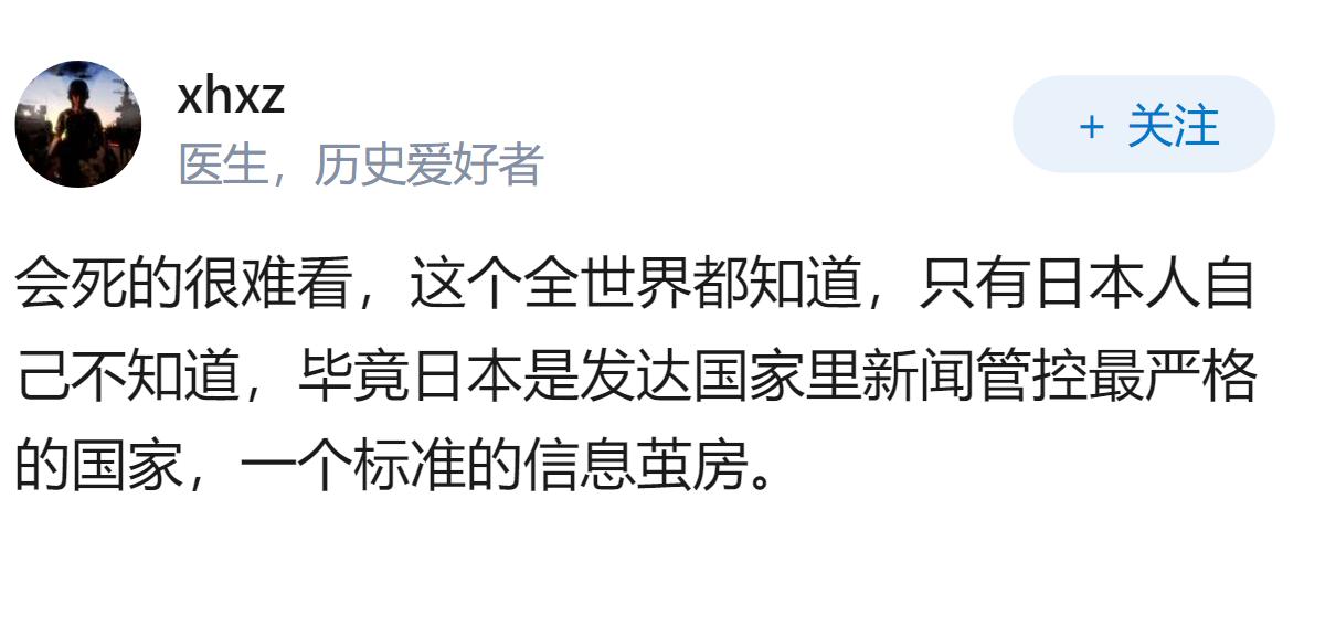 如果日本再次发动战争会怎么样？