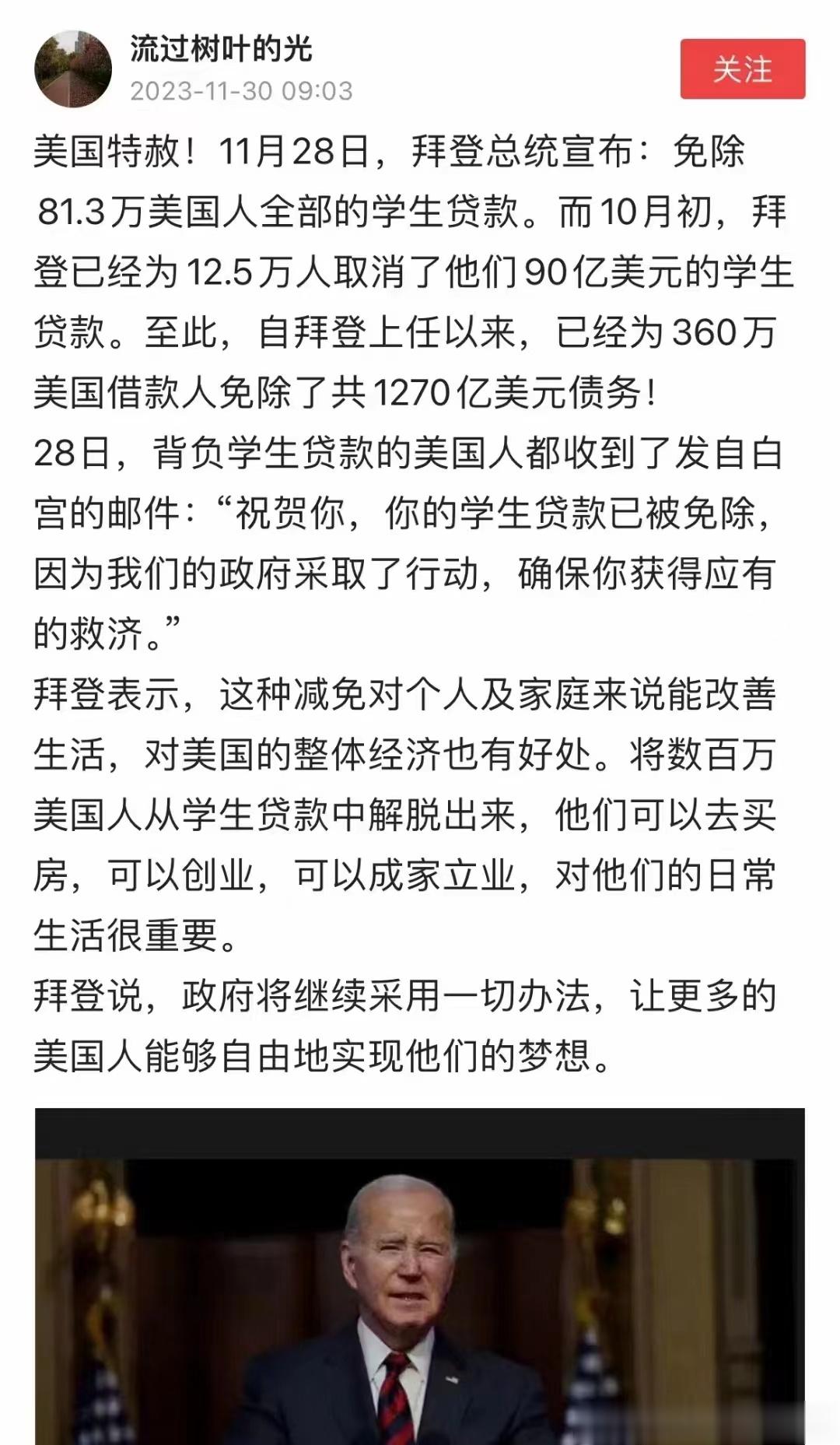 美国一直在减轻，免除弱势群体和年轻人的负担，而不是利用对内对下成本转嫁模式狂割韭