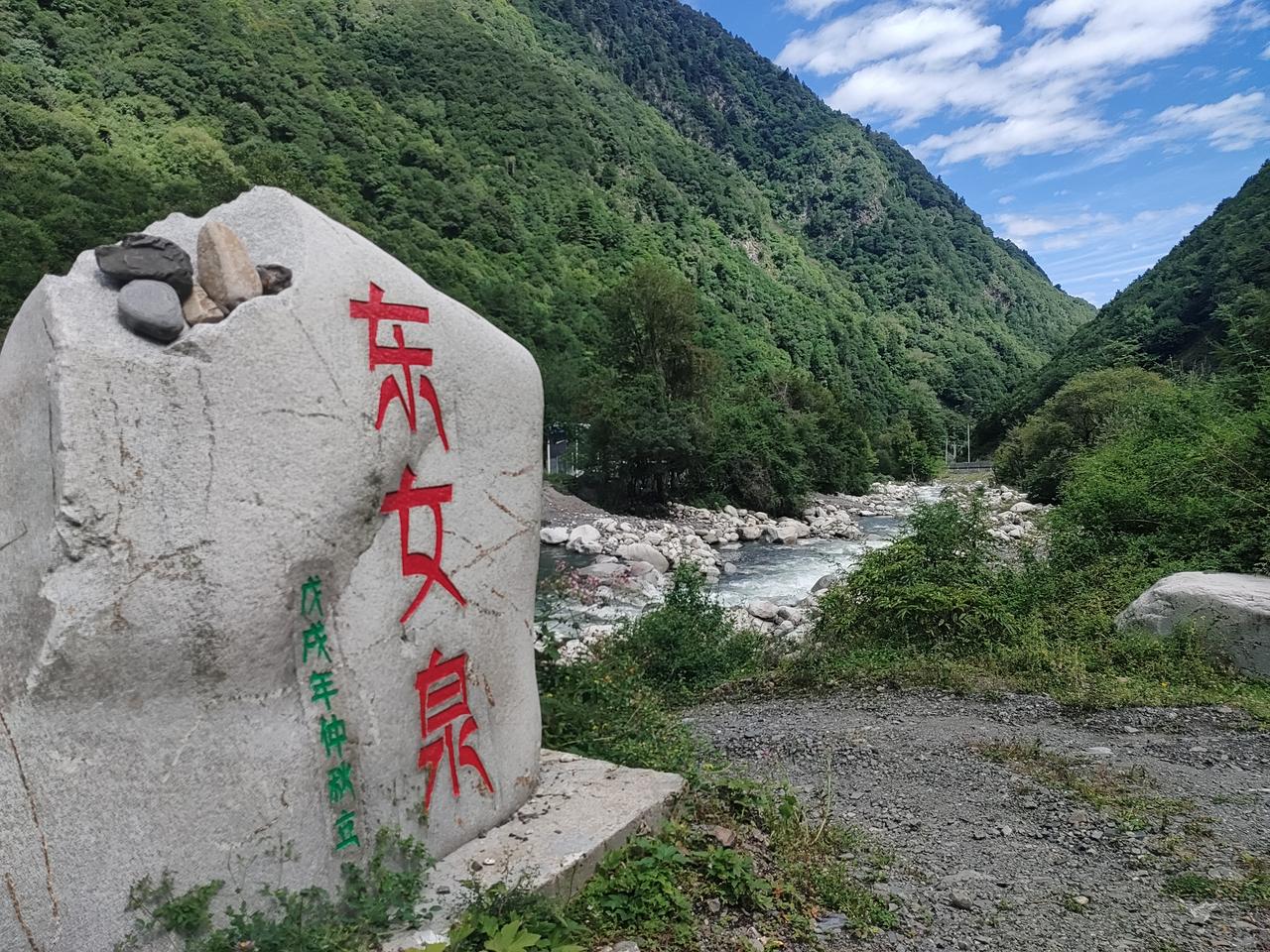 夏天的时候，来过东女泉。
其实，这里不是泉，而是一条小河。
而且，绵延十几公里，