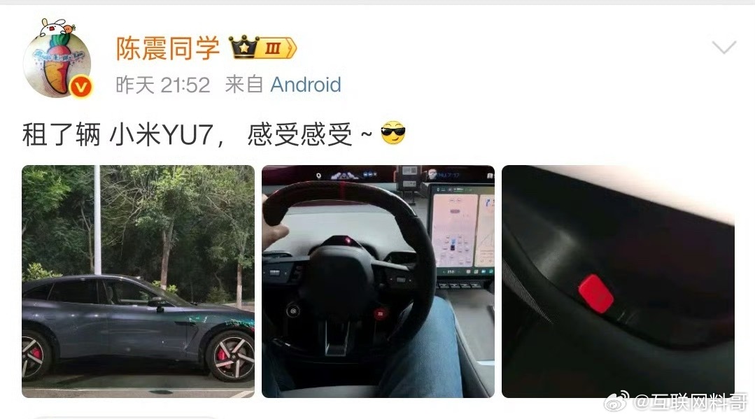 挺费解的，陈震对待小米YU7怎么是这样的？他这么有钱不买个小米YU7，反而租个小