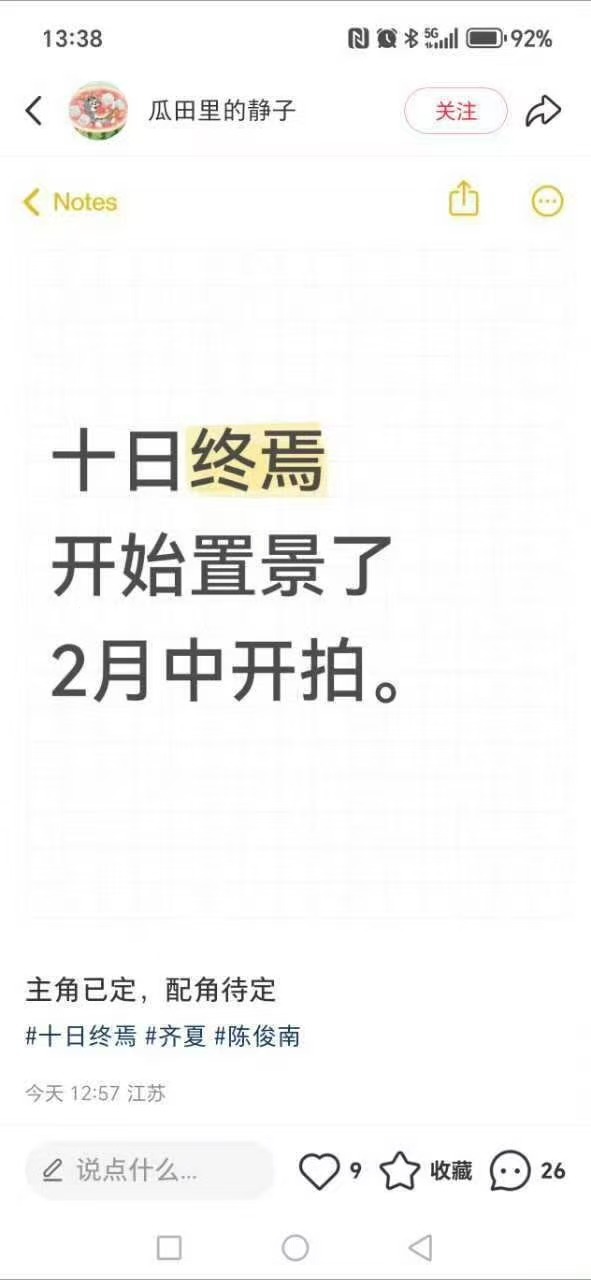 十日终焉开始置景十日终焉2月开拍十日终焉2月开拍，好，真是太棒啦 ​​​