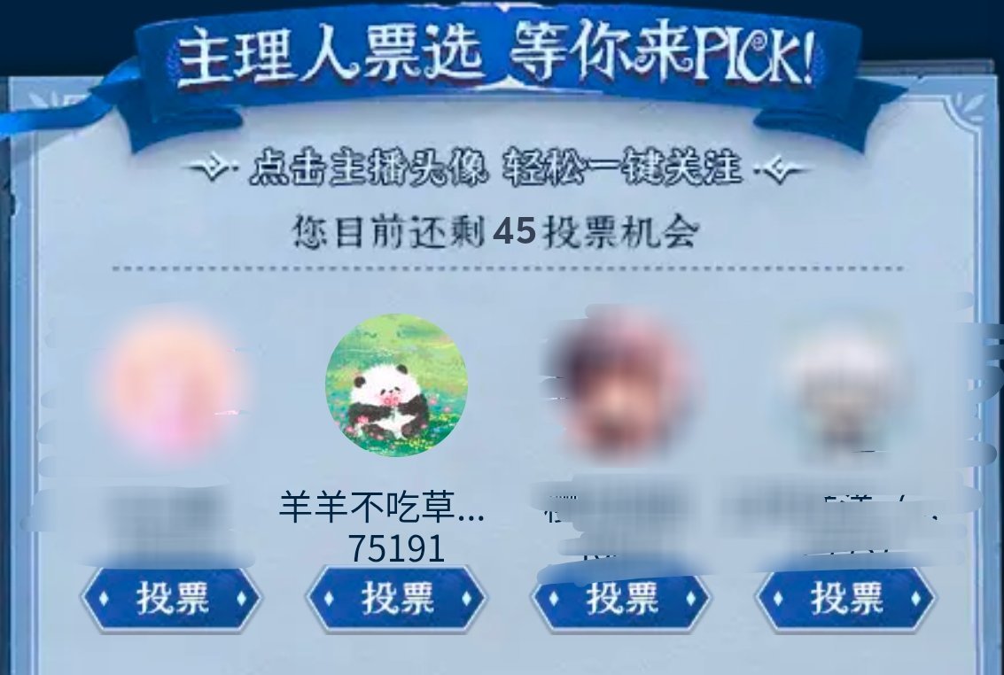 这他妈只能一票一票投卡的要死还 太难绷了 