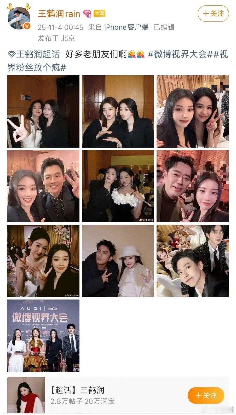 王鹤润点赞说王玉雯不适合古偶妆造的博文，还评论说王玉雯古装太肿太蠢了，一点不灵气