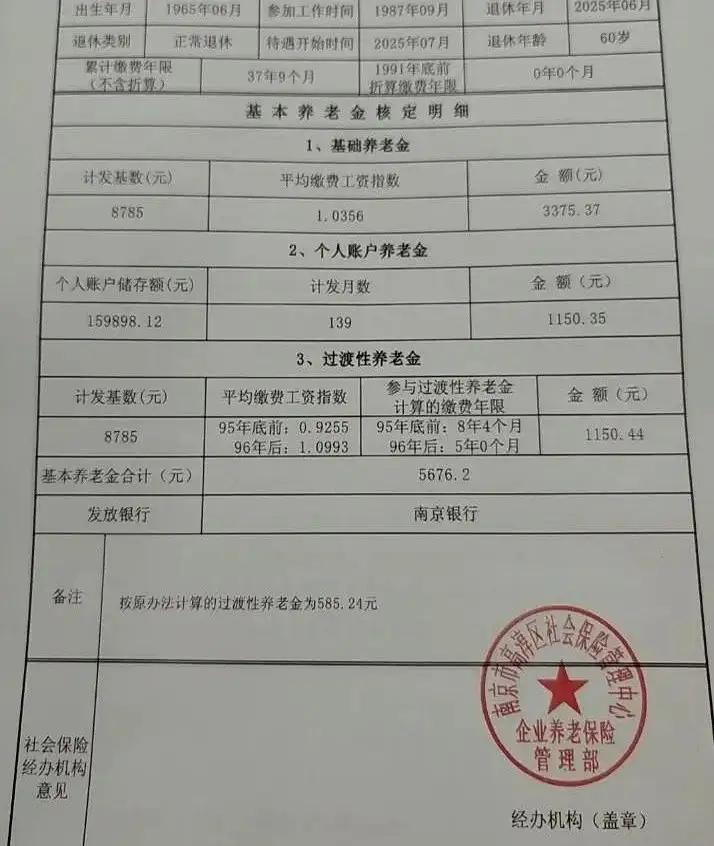 大家发现没有？
这位江苏友友视同平均缴费指数有两个。一个是95年底前0.9255