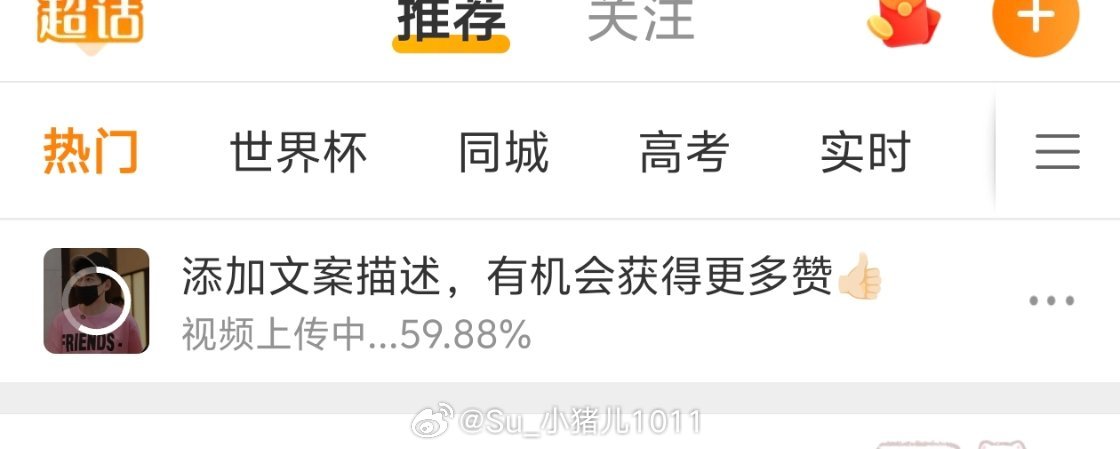 以为发出去了 结果晚饭都吃完了 还没发出去