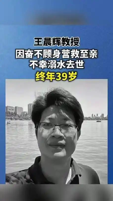 泪目！39岁上海科大教授不会游泳，跳河救女不幸牺牲
 
泪目！近日39岁上海科大