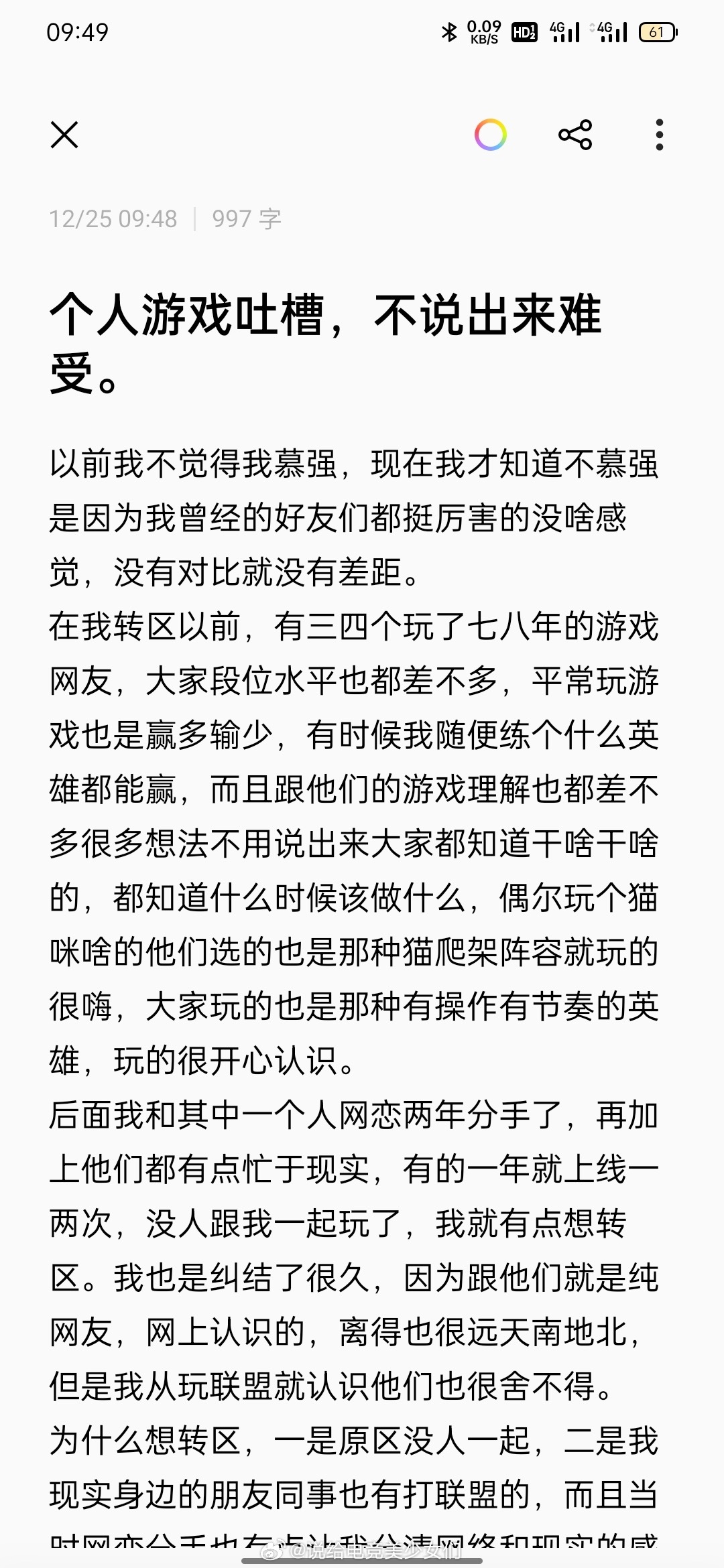 个人游戏吐槽，以前我不觉得我慕强，现在我才知道不慕强是因为我曾经的好友们都挺厉害