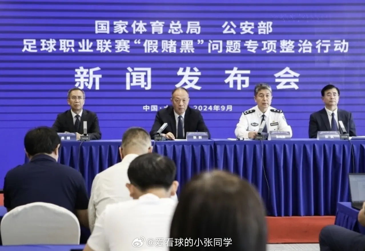 曝足协将公布第3批处罚结果！前2期共136人被罚 13家俱乐部被扣分根据国内专业