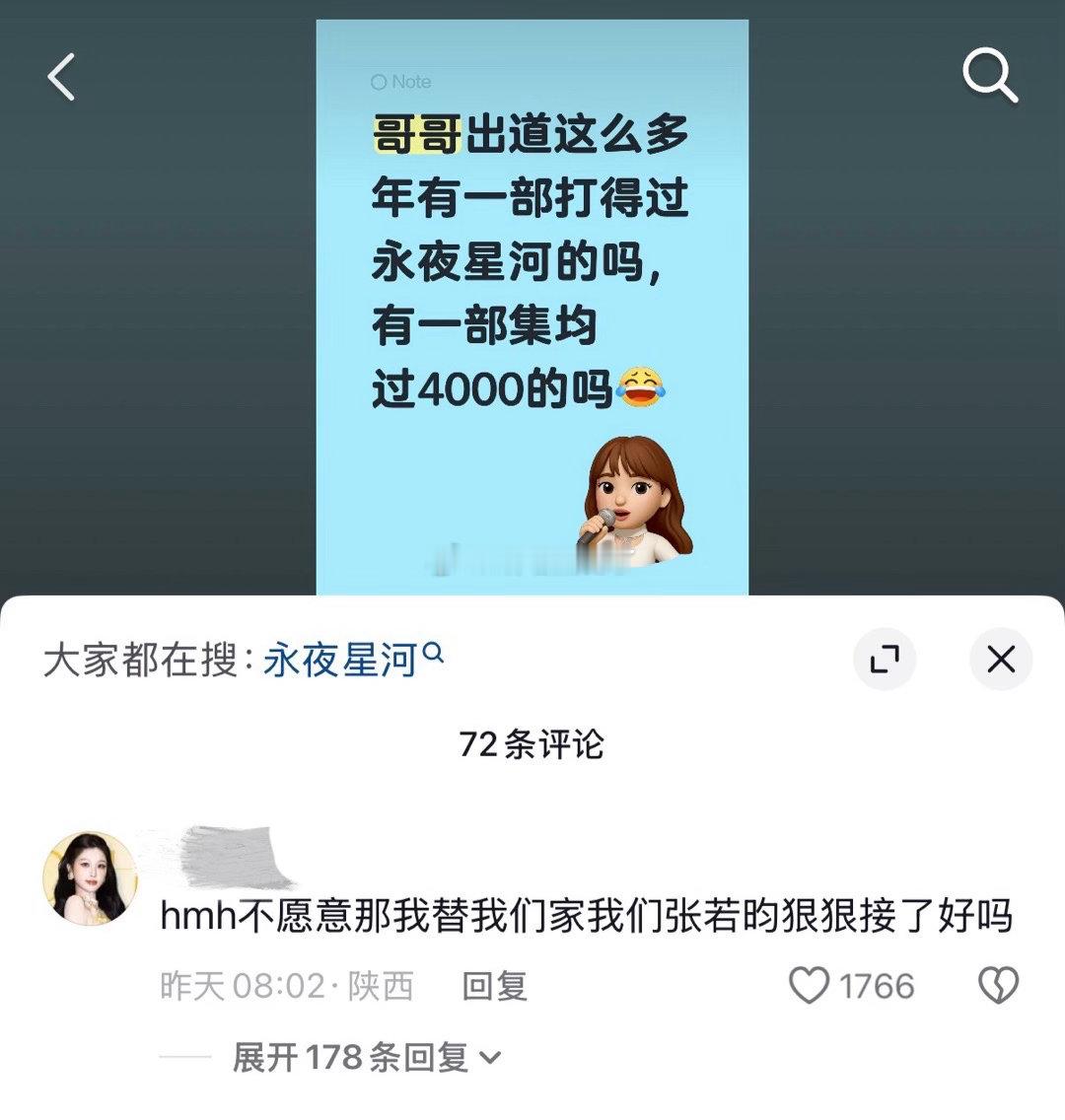 张若昀粉丝知道有顶着虞书欣头像替接神仙肉的同担么？
