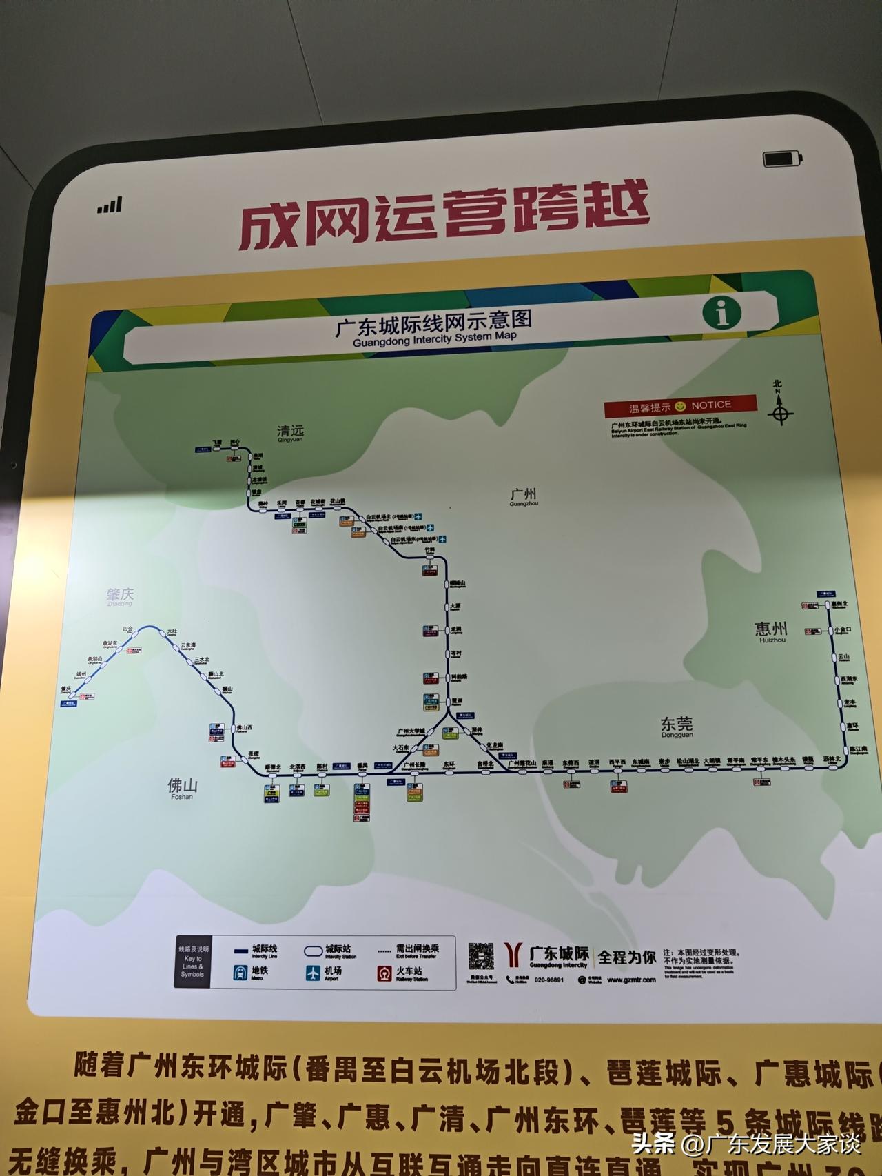 广东城轨拥有如此强大的线路，为何还未充分发挥其作用呢？广东城轨如今已贯通清远、广
