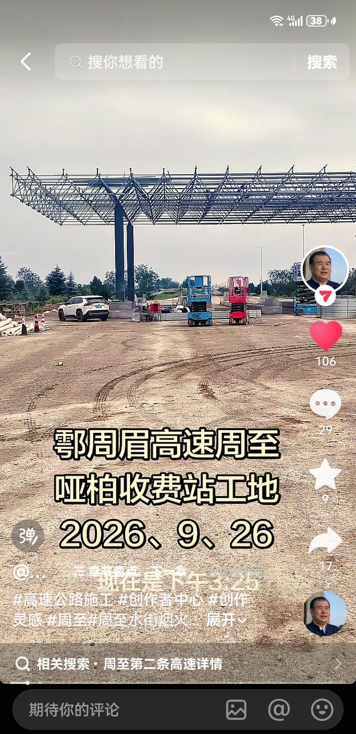 鄠周眉高速公路哑柏出口建设进展迅速！
       该工程横跨鄠邑区、周至县和眉