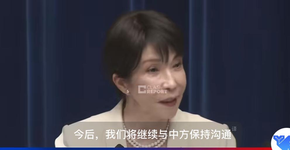日本宣称，将持续推进中日“战略互惠关系”。

日本首相高市早苗将对华政策定位为持