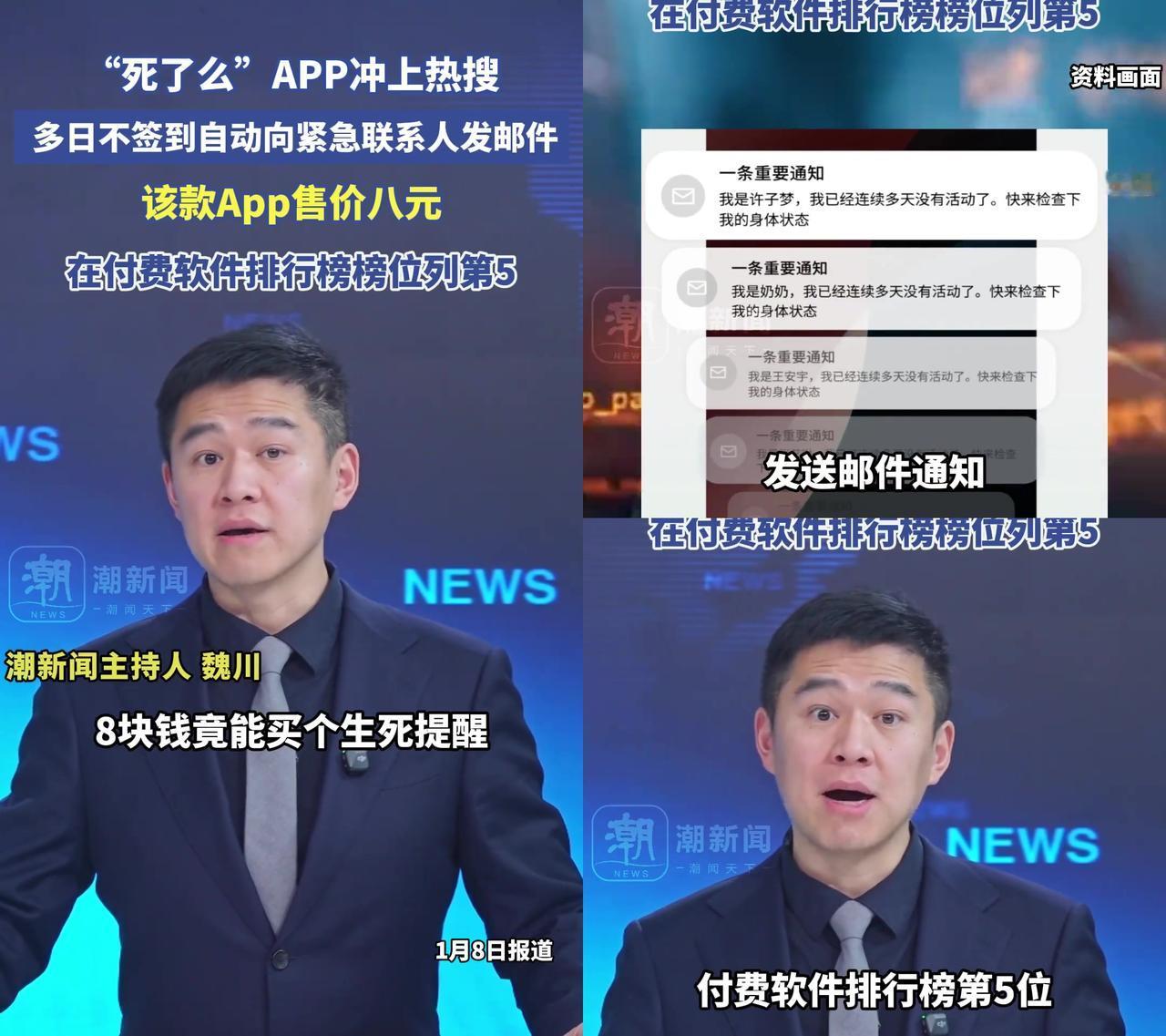 8块钱买个死了么签到，懒癌直接原地崩溃！

就是那个冲上热搜的独居人APP，