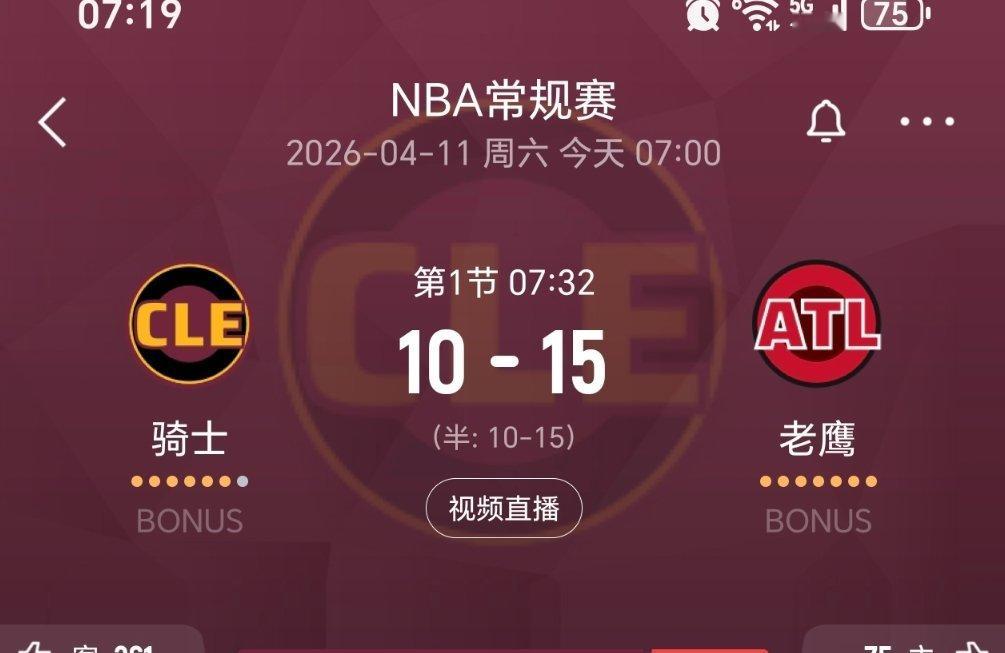 今天打的很放松已经领先5分了。骑士vs老鹰