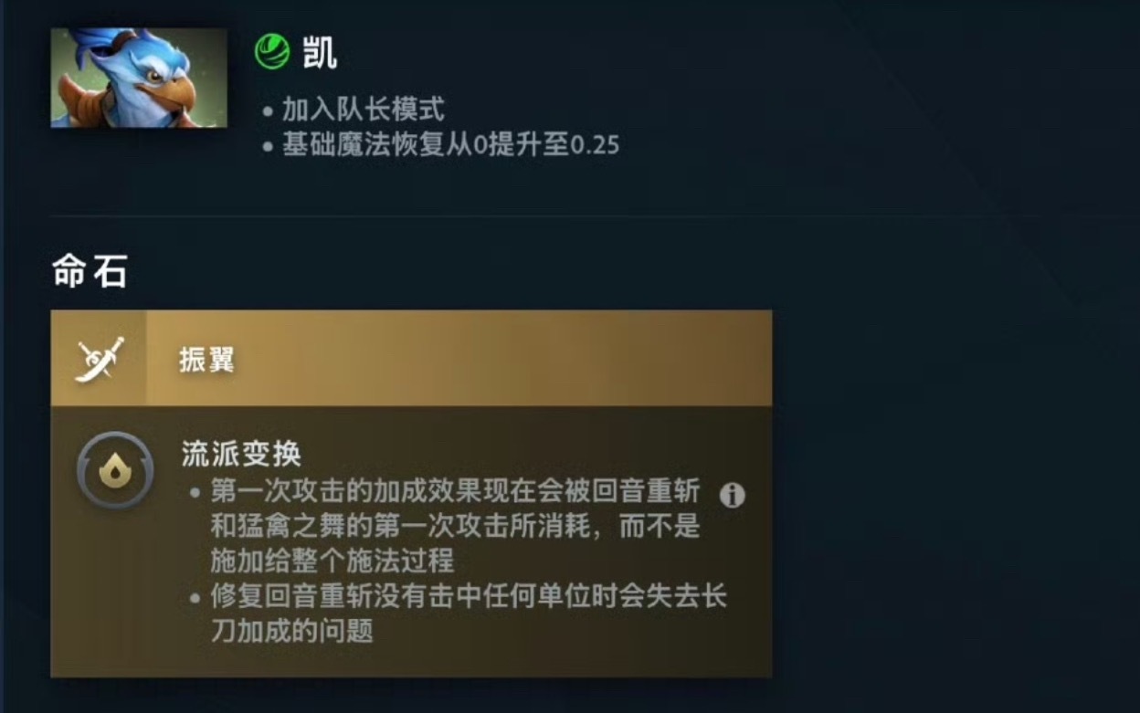 7.39e更新！凯加入队长模式，不久之后应该能看到哥哥的凯登场吧！dota2 ​