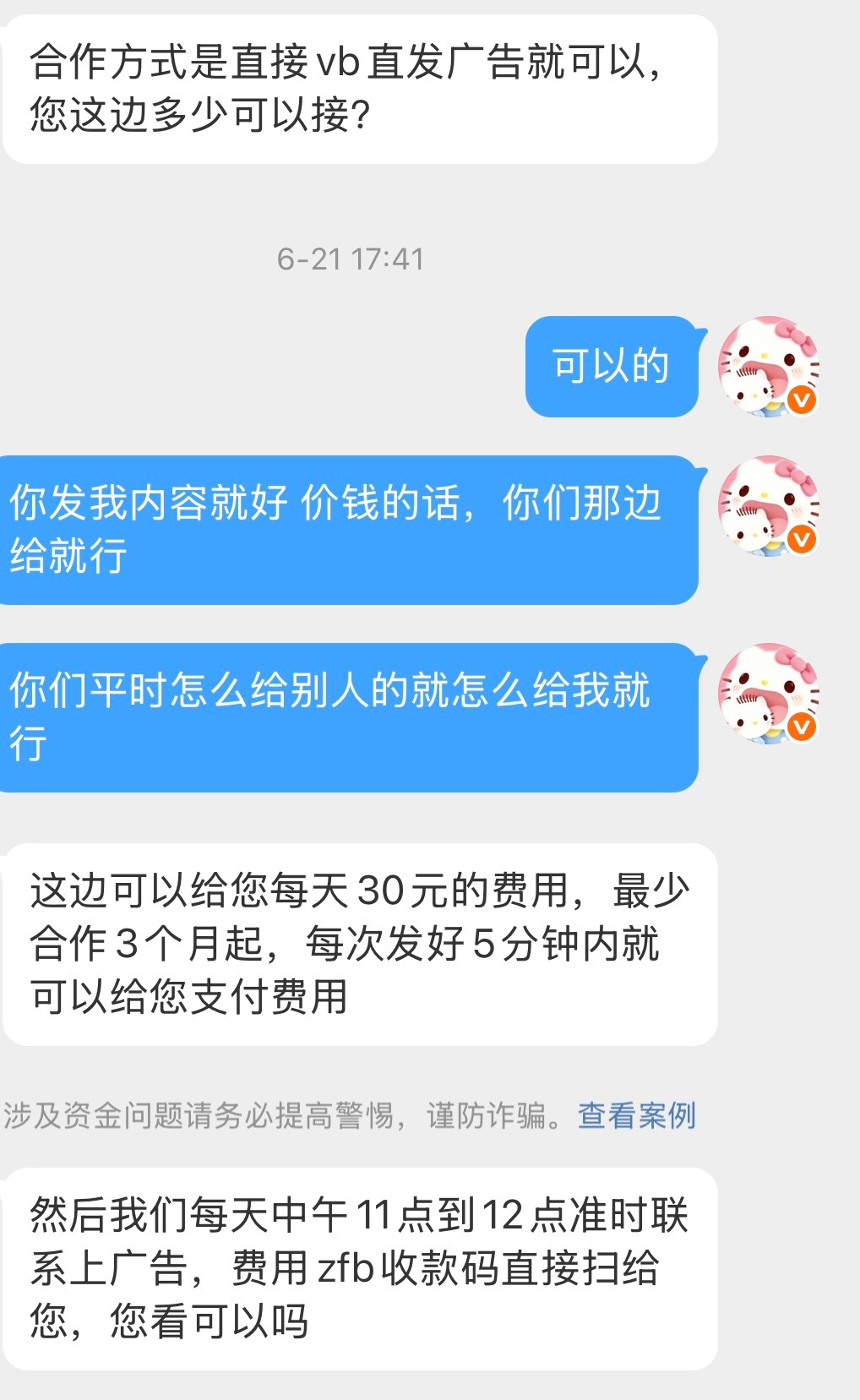 微博我再也不骂你收我VVIP了  谁让你真让我赚到钱了 呼 