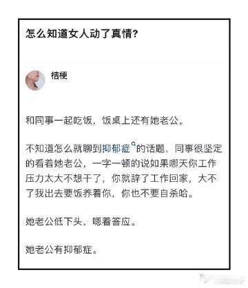 怎么知道女人动了真情？ ​​​
