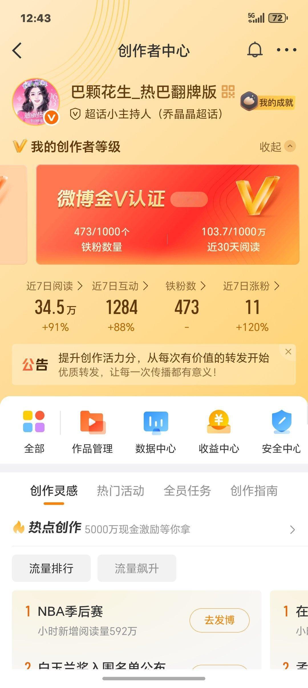 刷到动动 500铁有福利