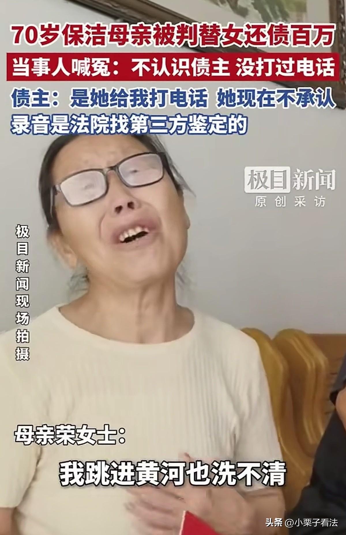 真是个自私的讨债鬼！河北石家庄，七旬保洁阿姨的二女儿借债百万，无力偿还，谁知债主