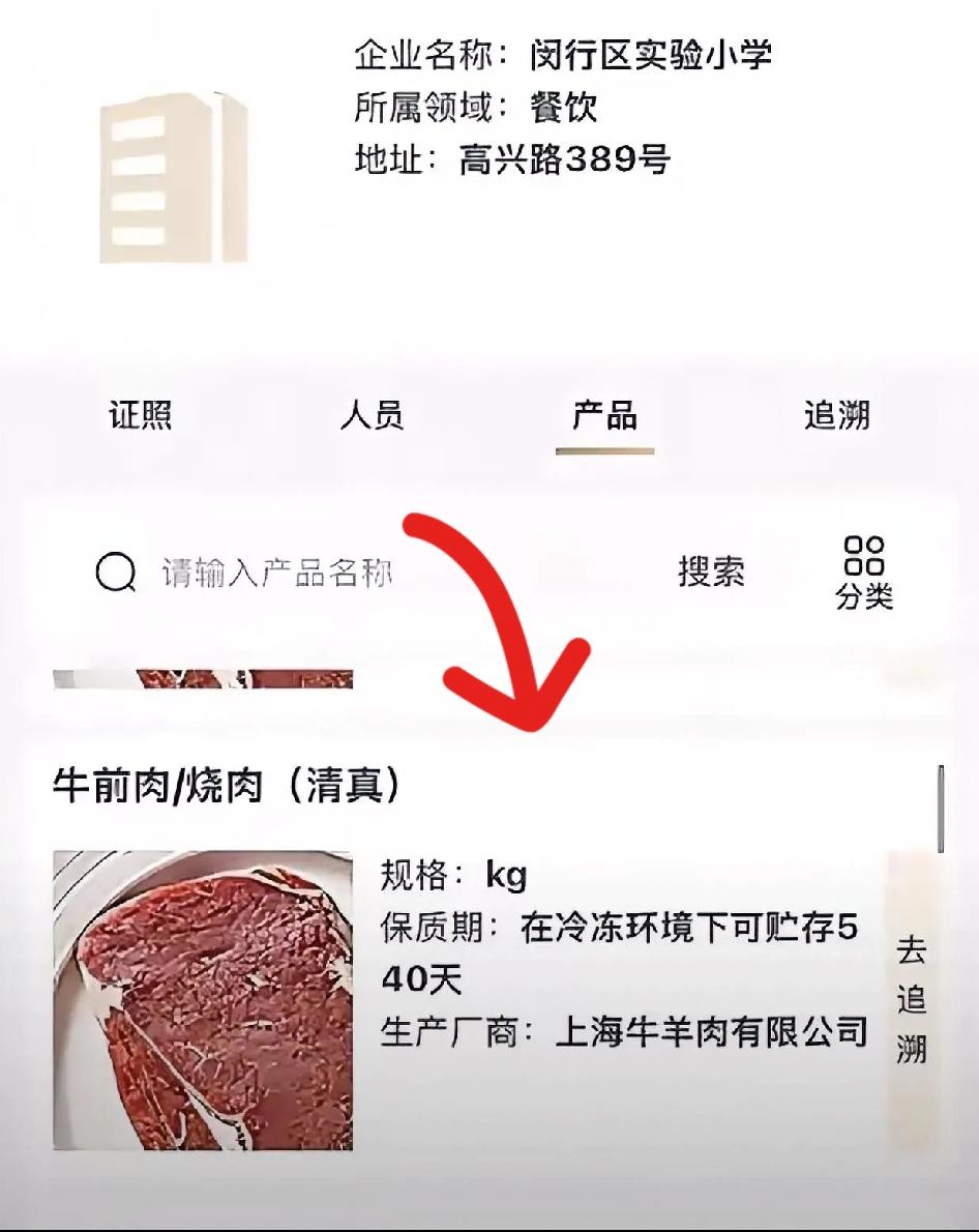 最新消息

比西贝更牛的企业出现了

上海的校园餐又出问题了！

原来是绿捷公司